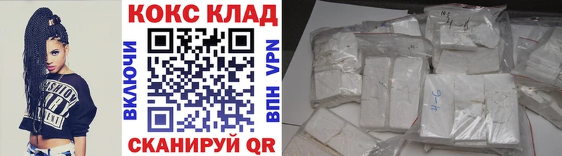 КОКАИН 97% Городовиковск