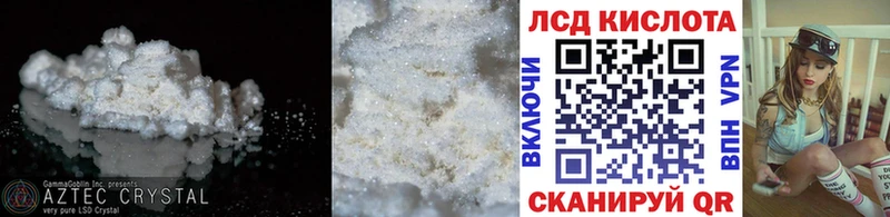 ЛСД экстази кислота  Городовиковск 