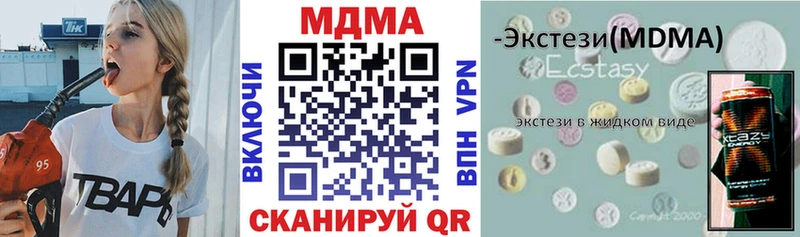 МДМА молли  Городовиковск 