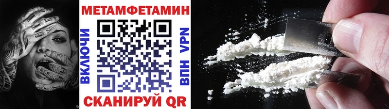 МЕТАМФЕТАМИН мет  закладка  Городовиковск 