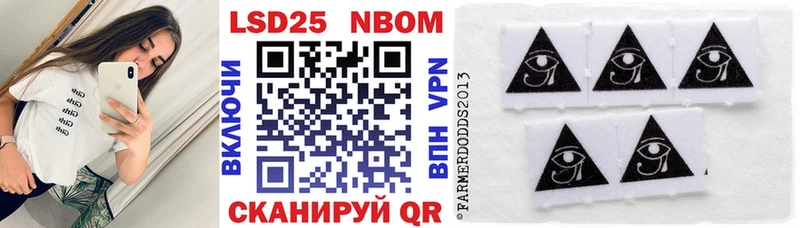 Наркотические марки 1,8мг  Городовиковск 